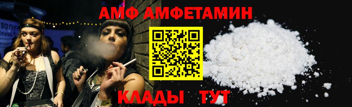 Amphetamine 98%  Вход с VPN  Amphetamine  Северодвинск 