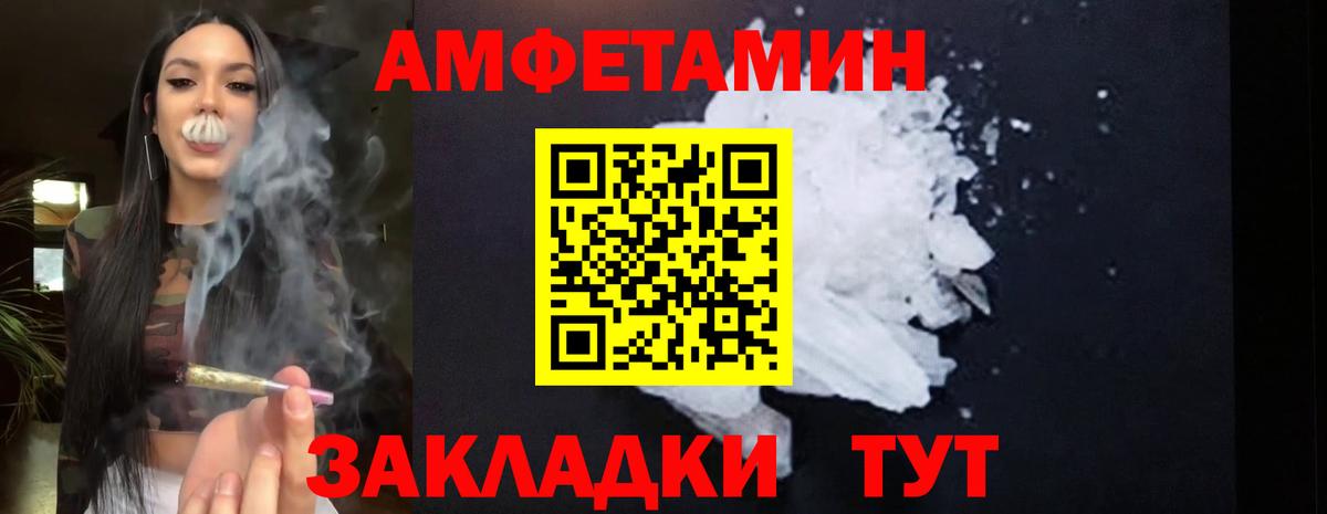 Amphetamine 97% Северодвинск