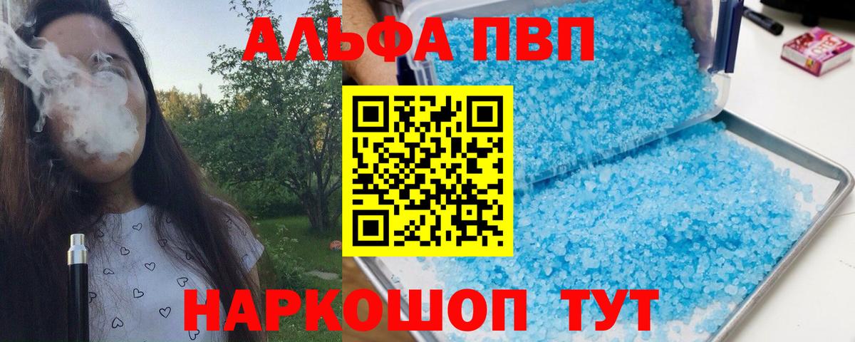 Северодвинск  Альфа ПВП СК КРИС  Вход с VPN  Alpha PVP Crystall  Альфа ПВП мука 
