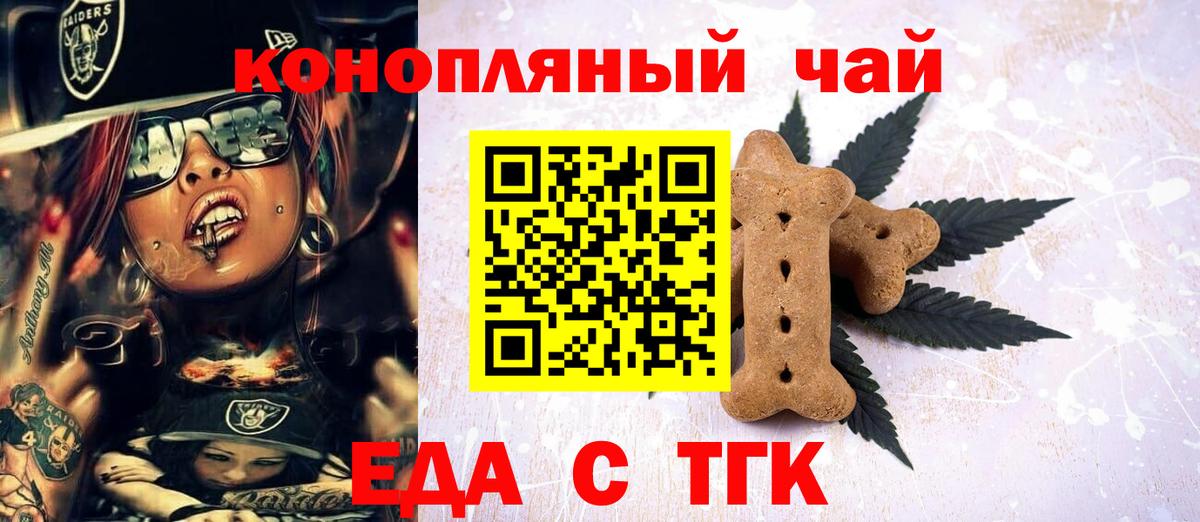 Canna-Cookies марихуана  Вход с VPN  Северодвинск 