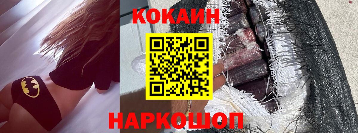 Северодвинск  Кокаин VHQ  Cocaine 98%  Вход с VPN 