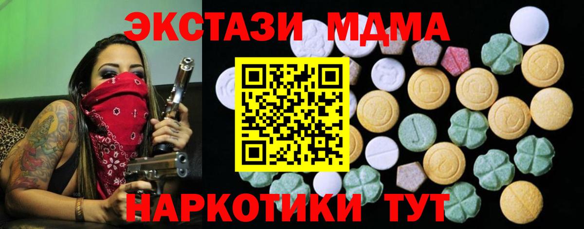 Северодвинск  Экстази TESLA  Вход с VPN  Ecstasy TESLA 