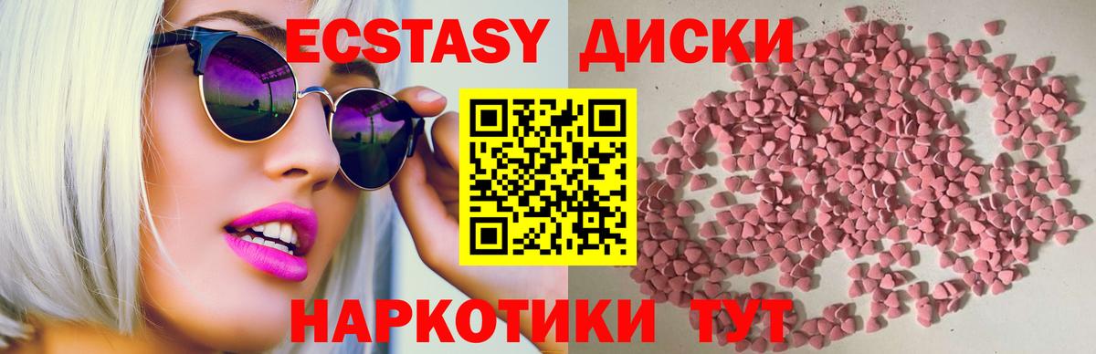 ЭКСТАЗИ mix Северодвинск