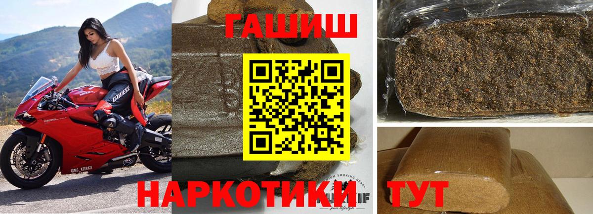 ГАШ Premium  ГАШИШ  Вход с VPN  Северодвинск  ГАШИШ Изолятор 