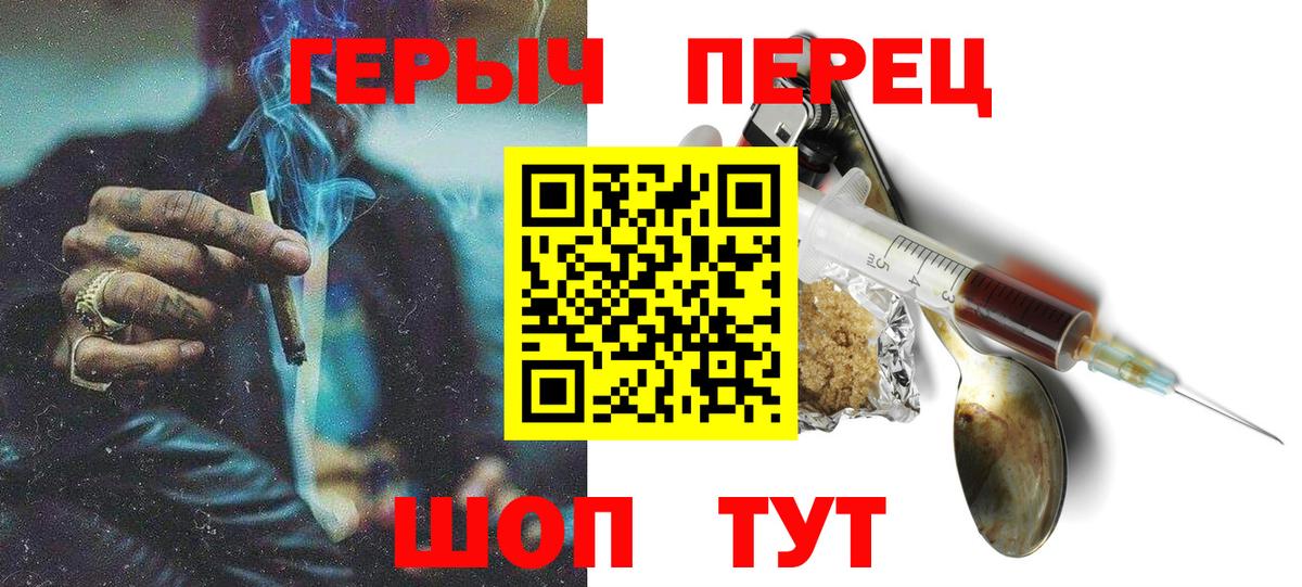 Северодвинск  ГЕРОИН белый  ГЕРОИН  Вход с VPN 