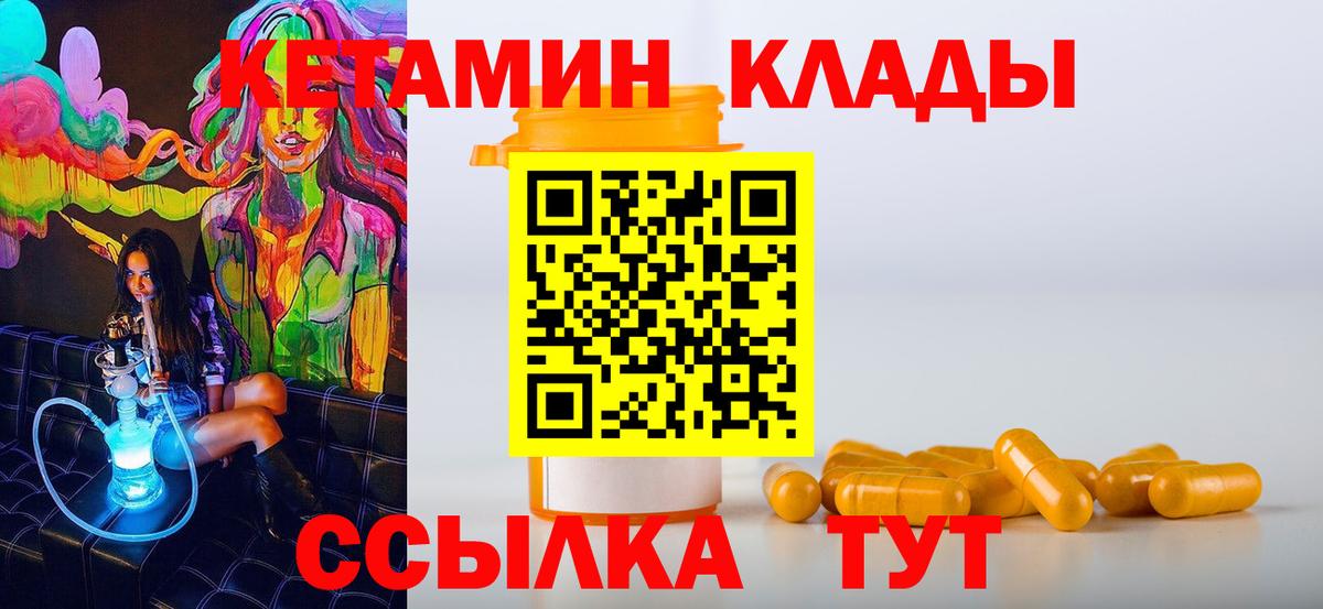 КЕТАМИН VHQ  Кетамин VHQ  Вход с VPN  darknet наркотические препараты  Северодвинск 