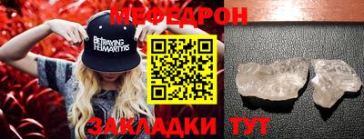 меф VHQ Бугуруслан