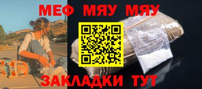 меф VHQ Бугуруслан