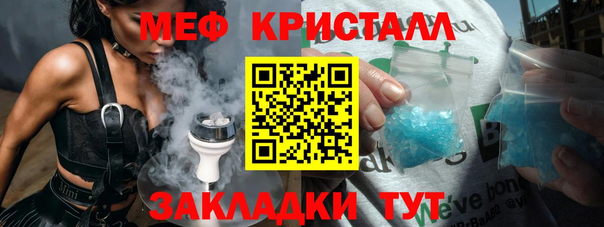 Мефедрон мука Северодвинск