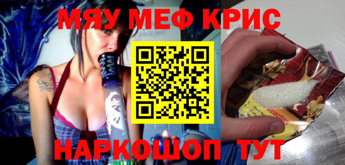 Мефедрон 4 MMC  Вход с VPN    ТОР  Северодвинск  МЯУ-МЯУ 