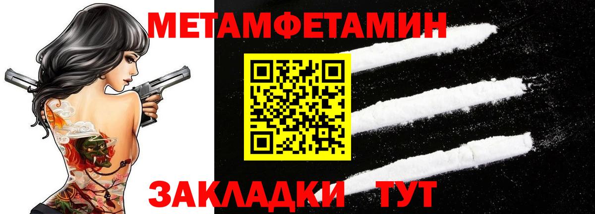 Первитин пудра Северодвинск