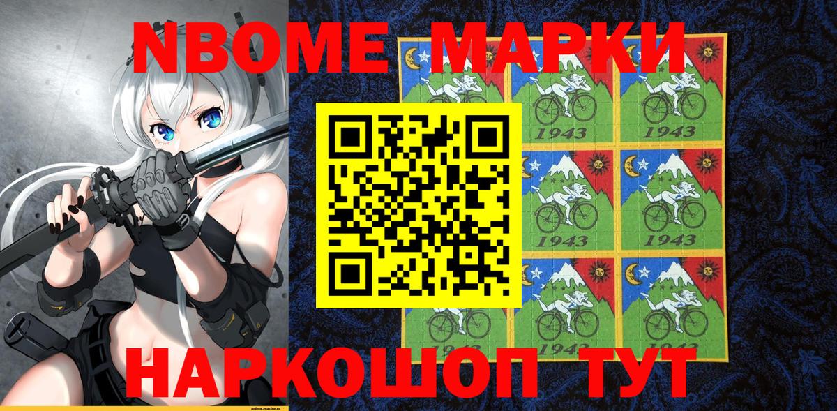Марки NBOMe  Марки N-bome 1500мкг  Вход с VPN  Северодвинск 