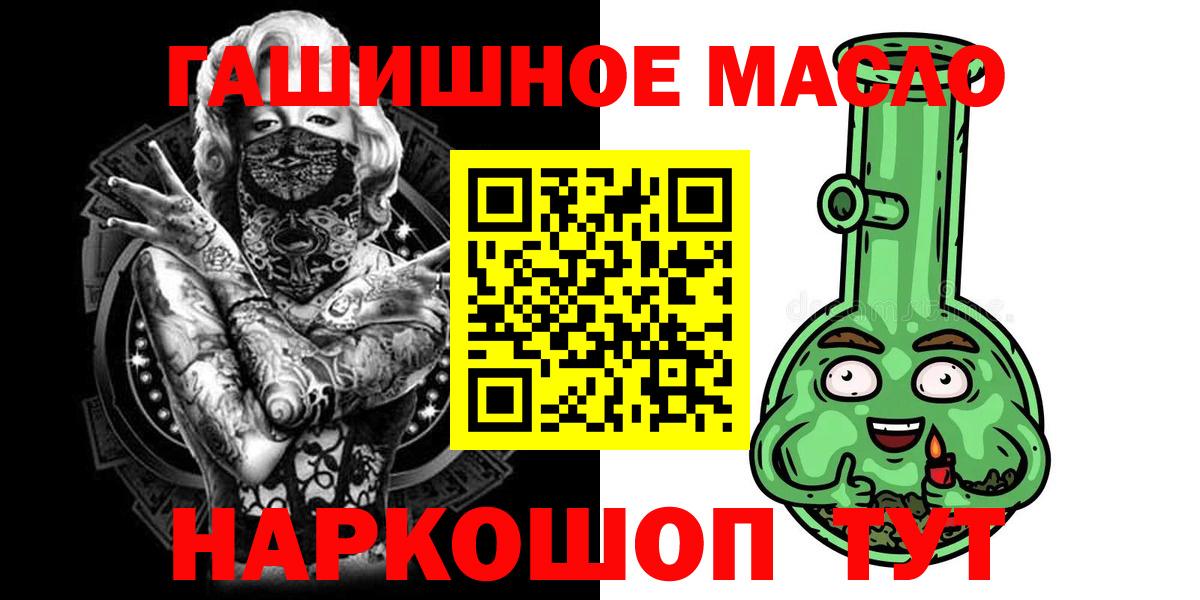 Дистиллят ТГК гашишное масло Северодвинск