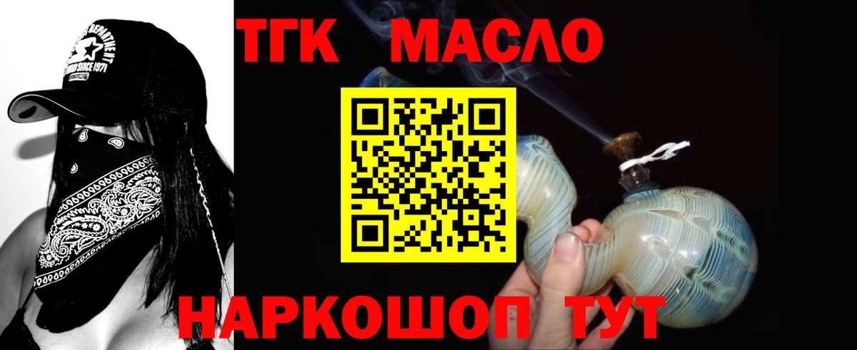 закладка  Вход с VPN  Северодвинск  ТГК вейп с тгк  ТГК концентрат 