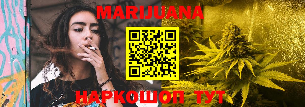Шишки марихуана гибрид  Вход с VPN  Конопля план  Шишки марихуана Bruce Banner  Северодвинск 