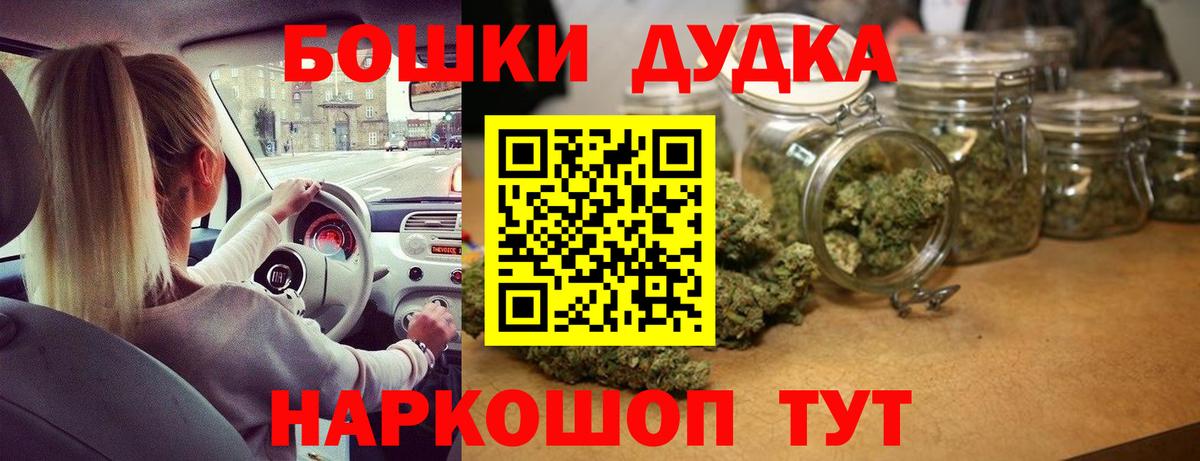 Бошки Шишки индика Северодвинск
